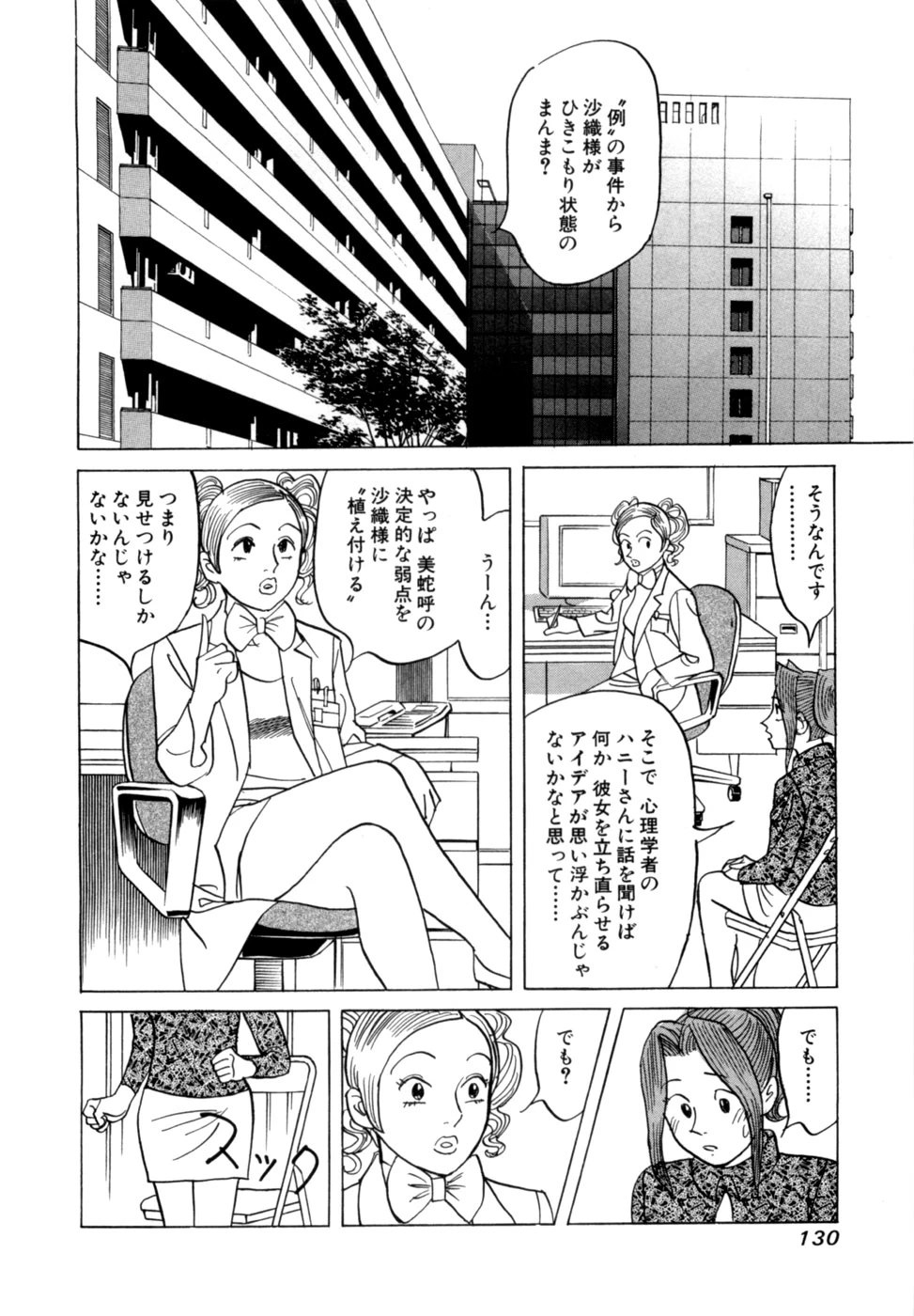 หน้า 133