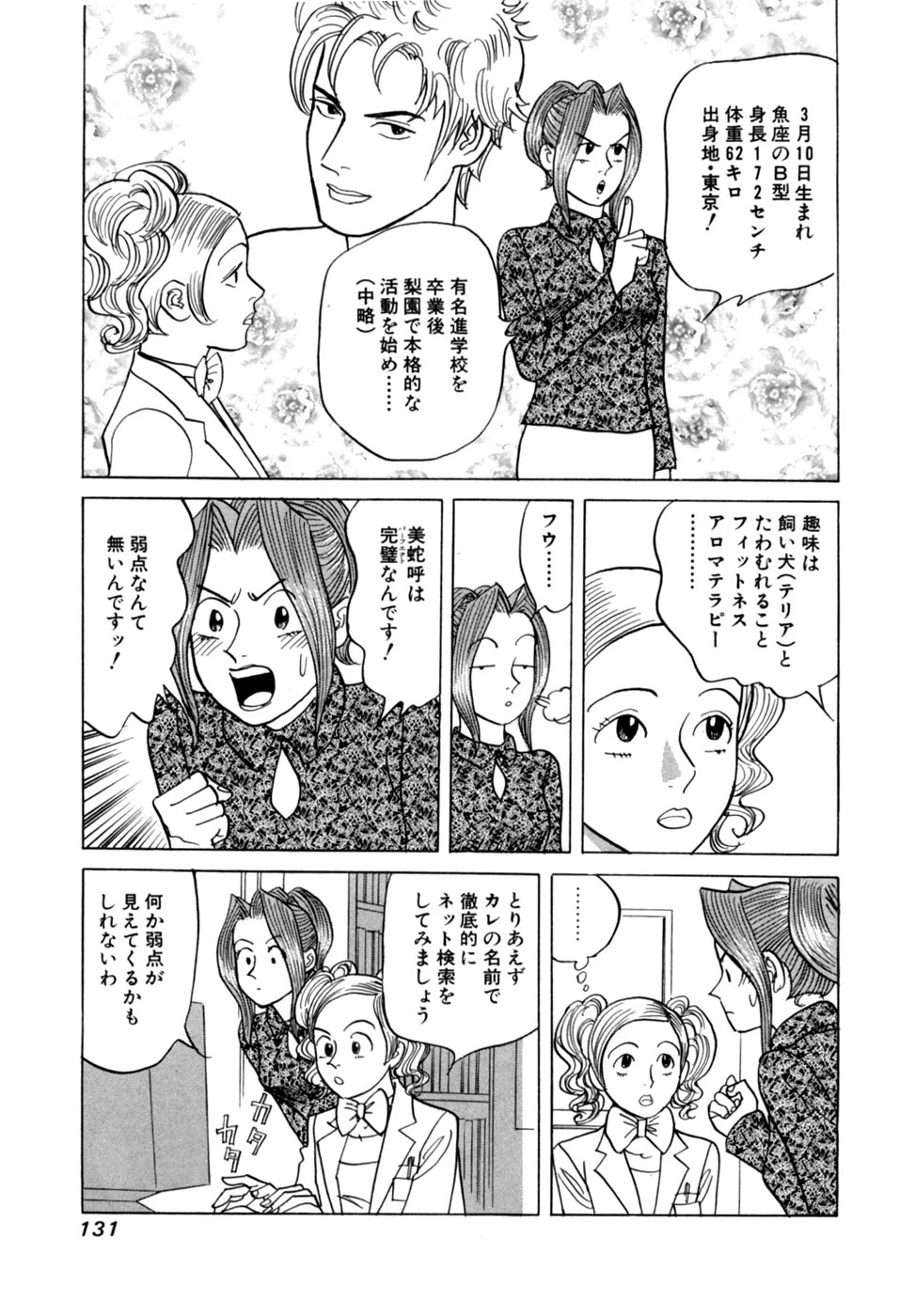 หน้า 134