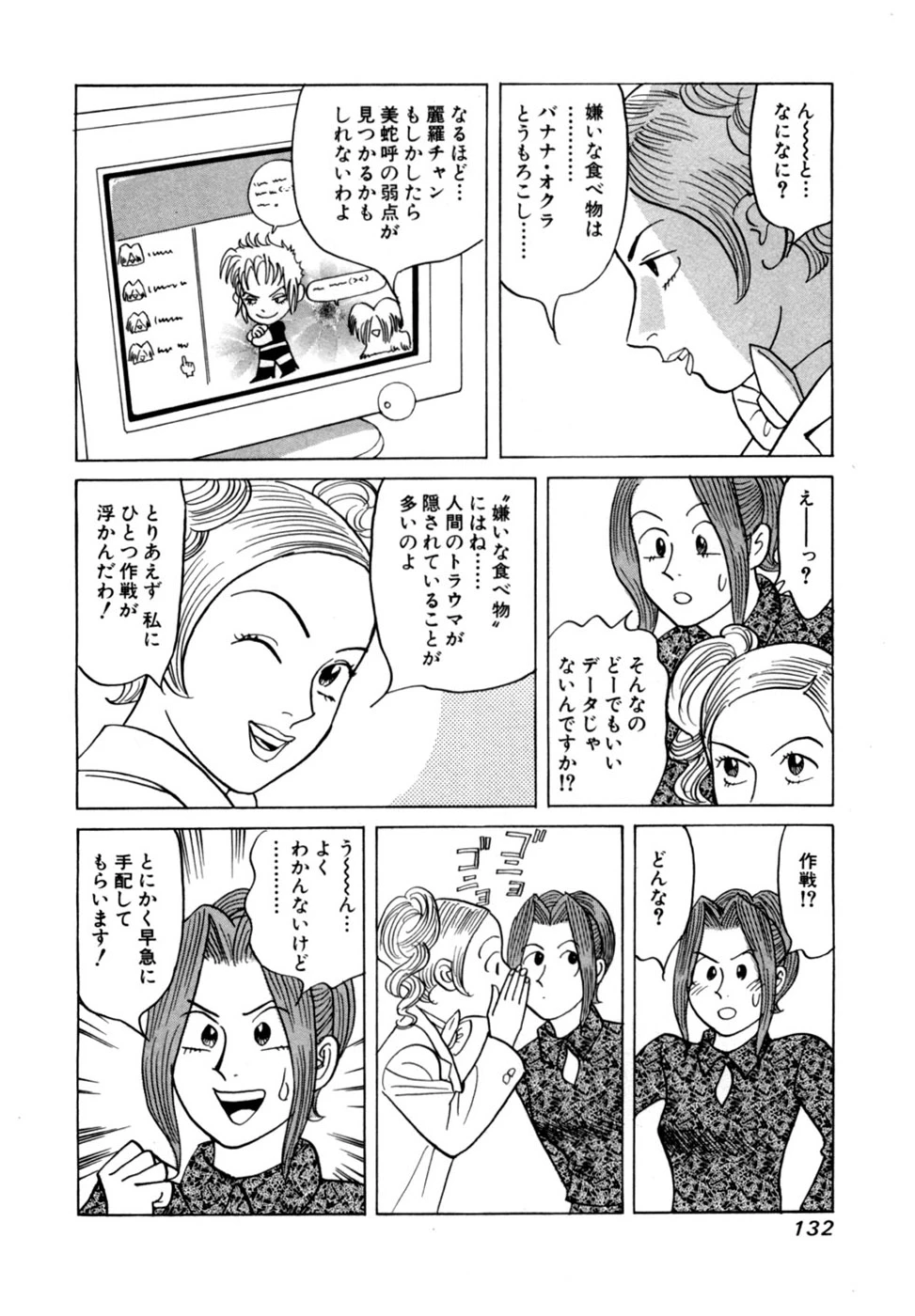 หน้า 135