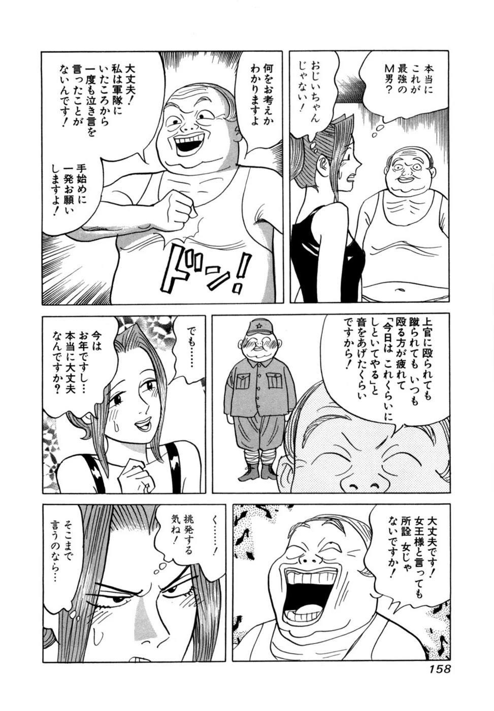 หน้า 161