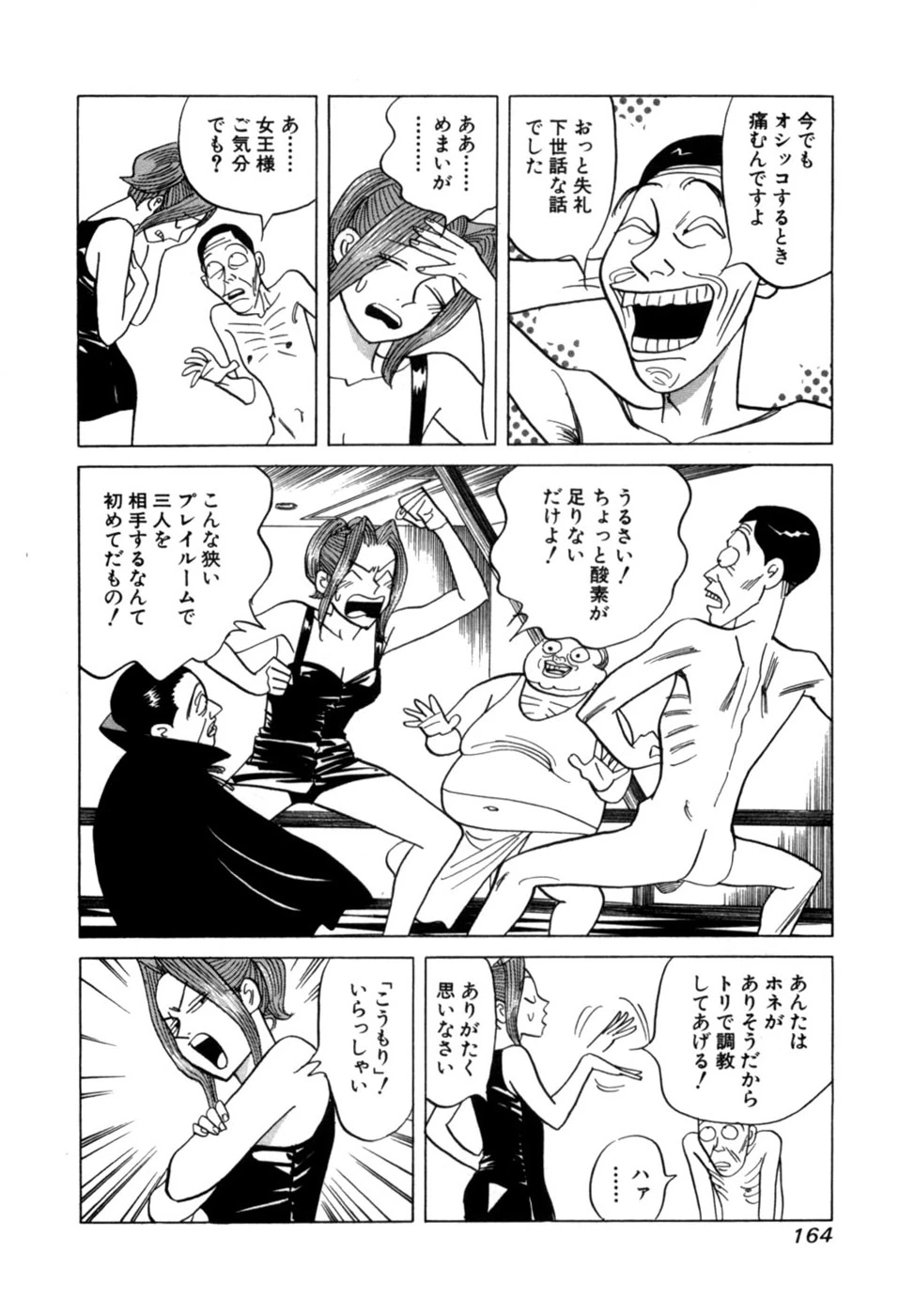 หน้า 167