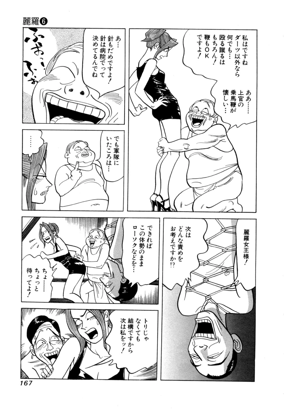 หน้า 170