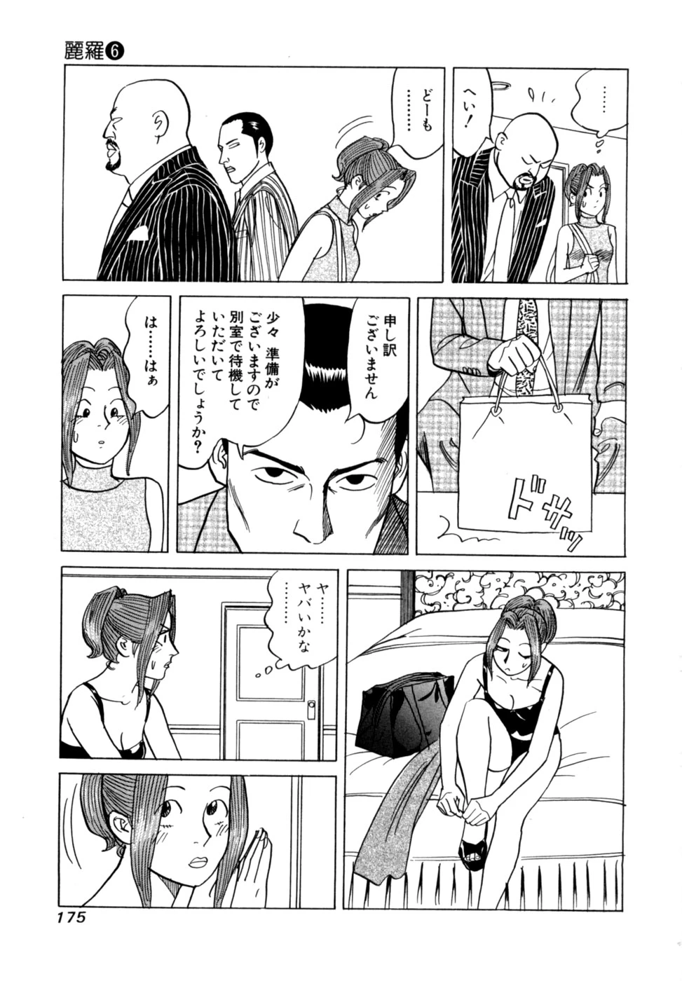 หน้า 178