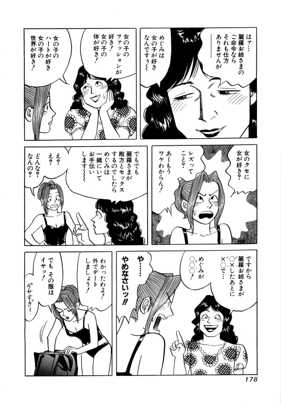 หน้า 181