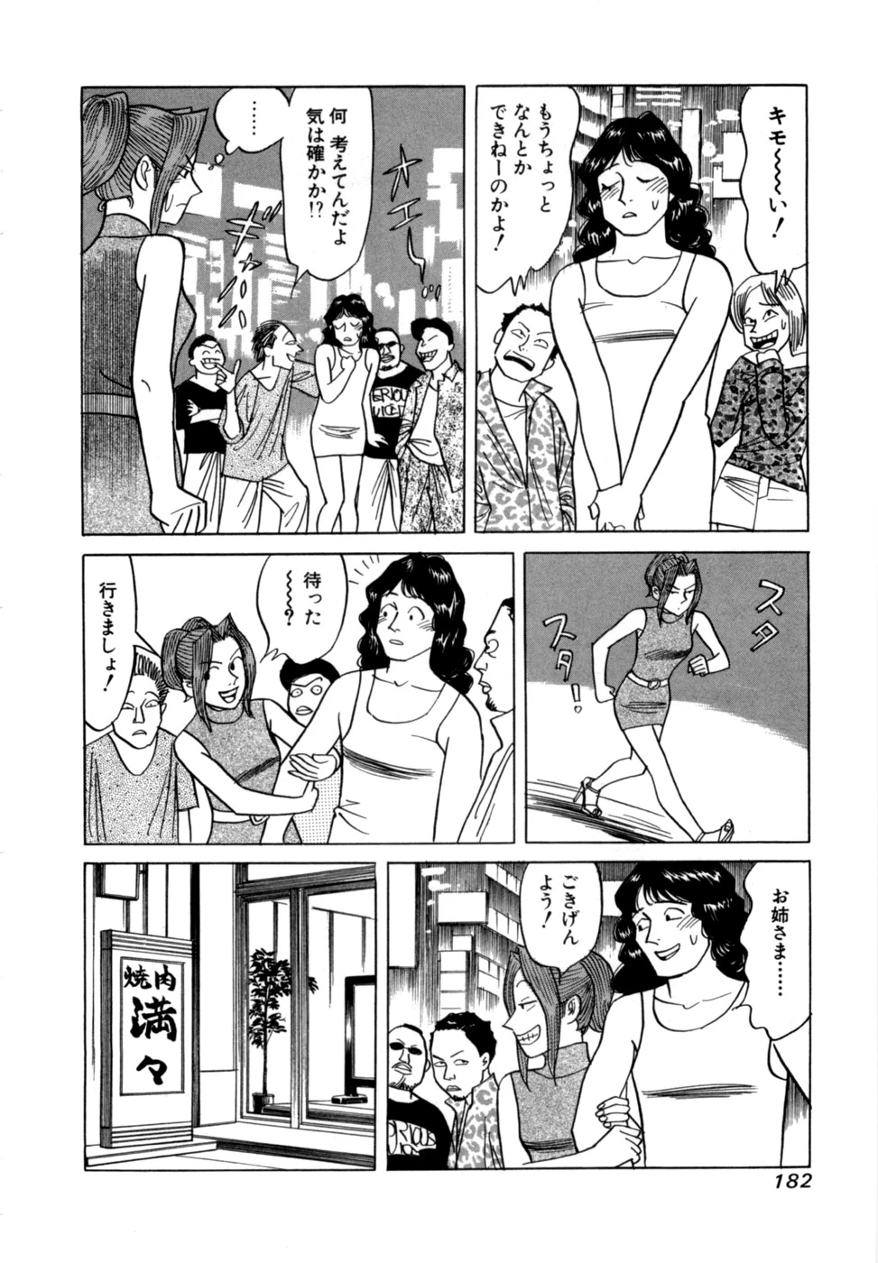 หน้า 185