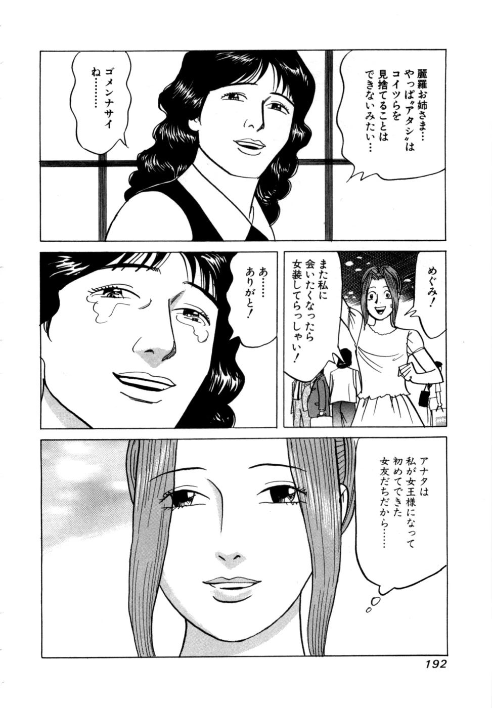 หน้า 195