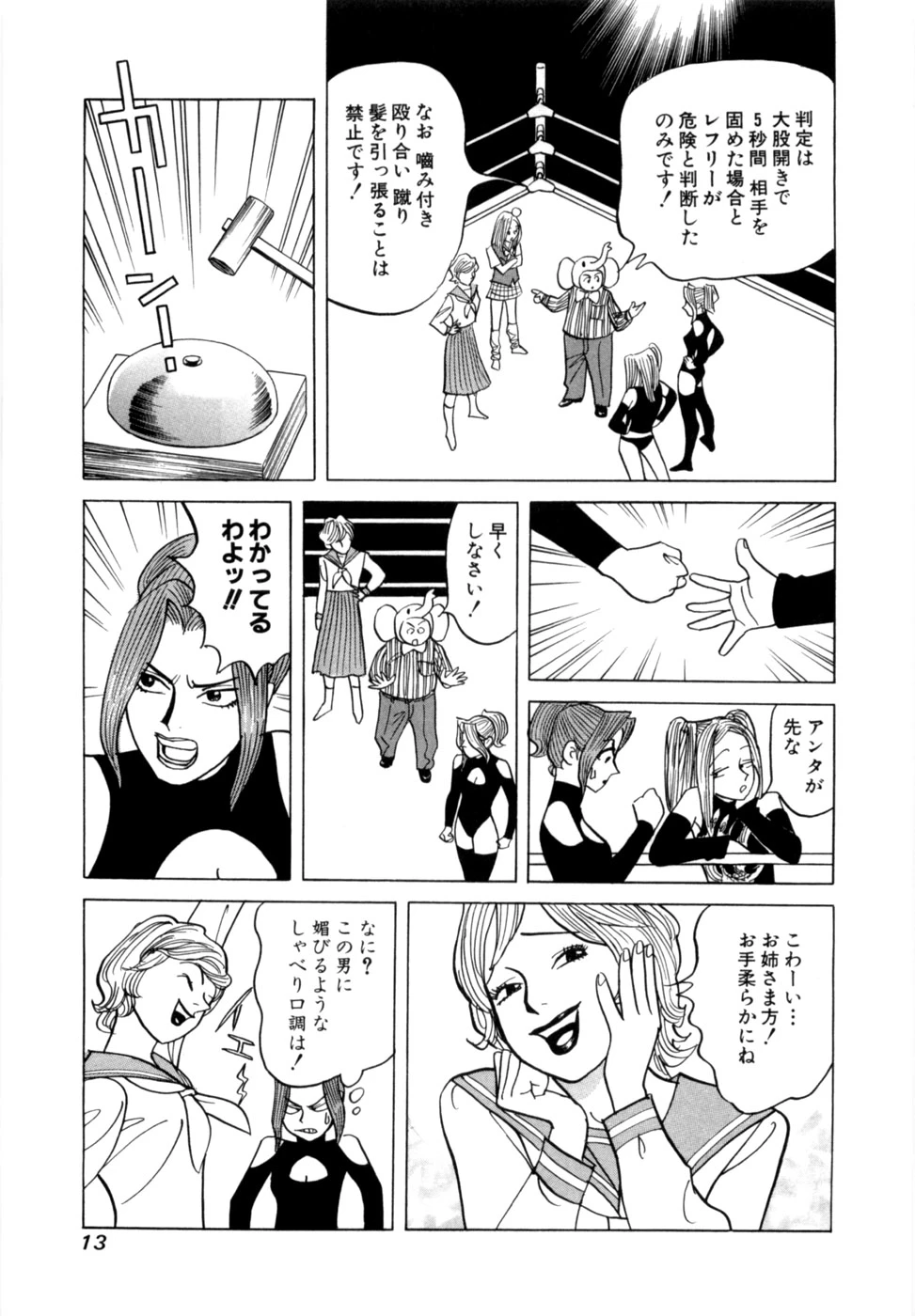 หน้า 16