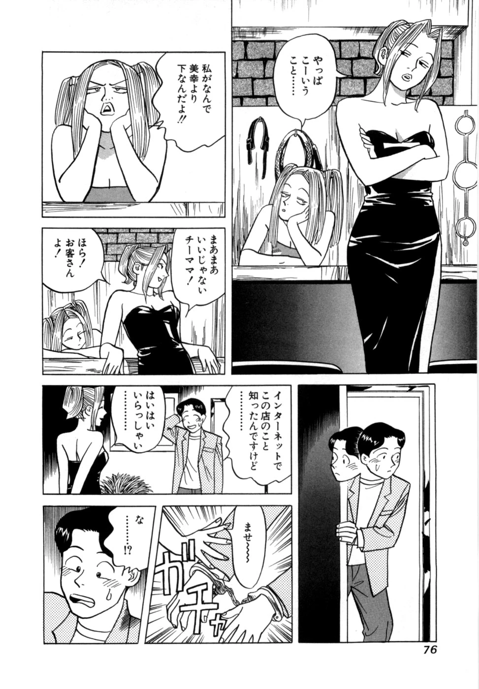 หน้า 79