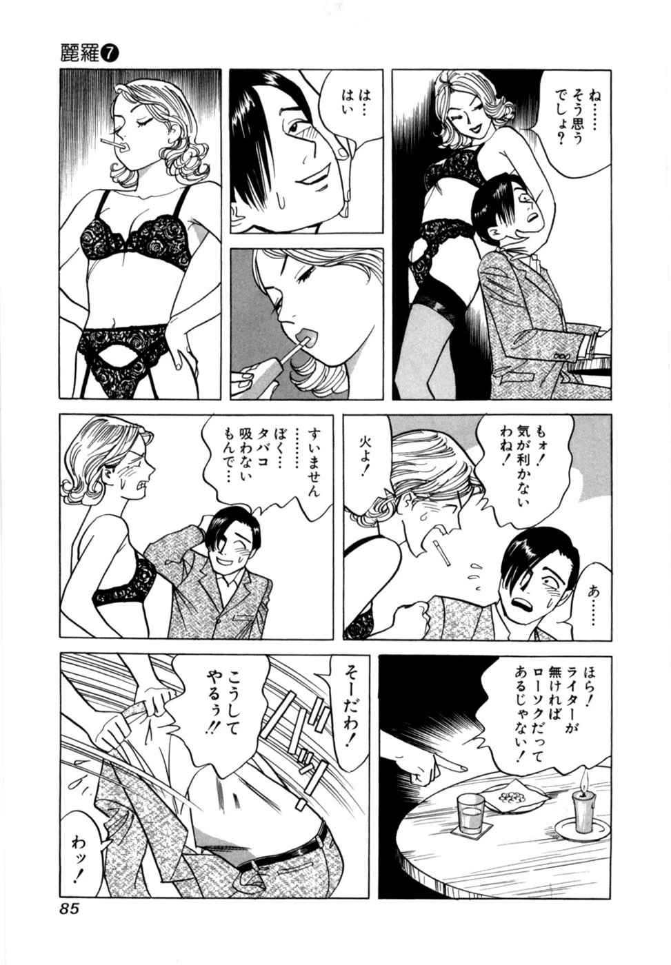 หน้า 88