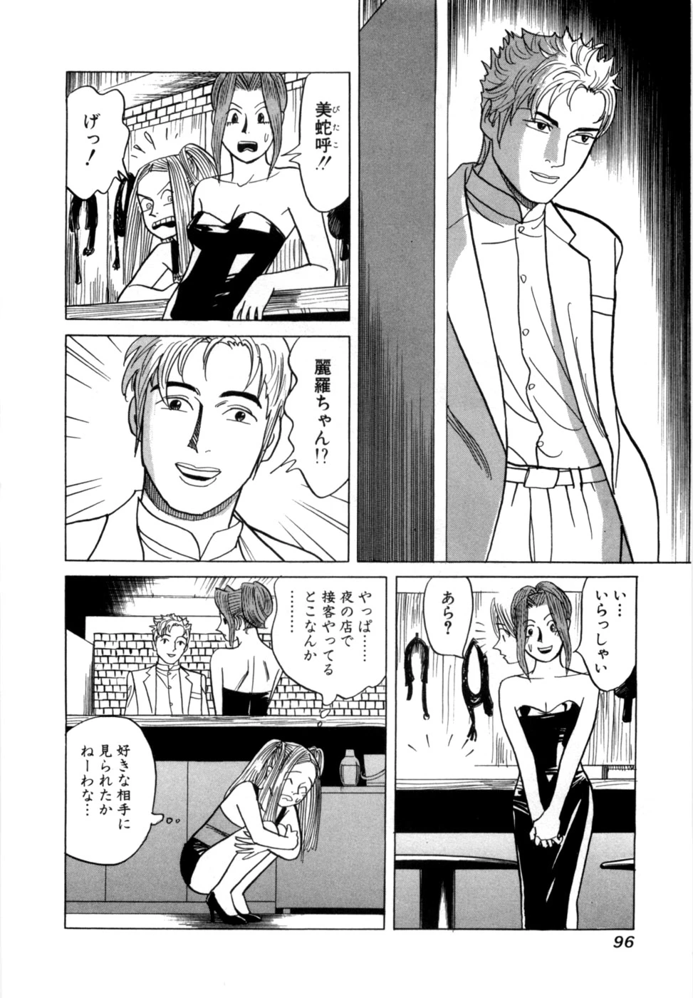 หน้า 99