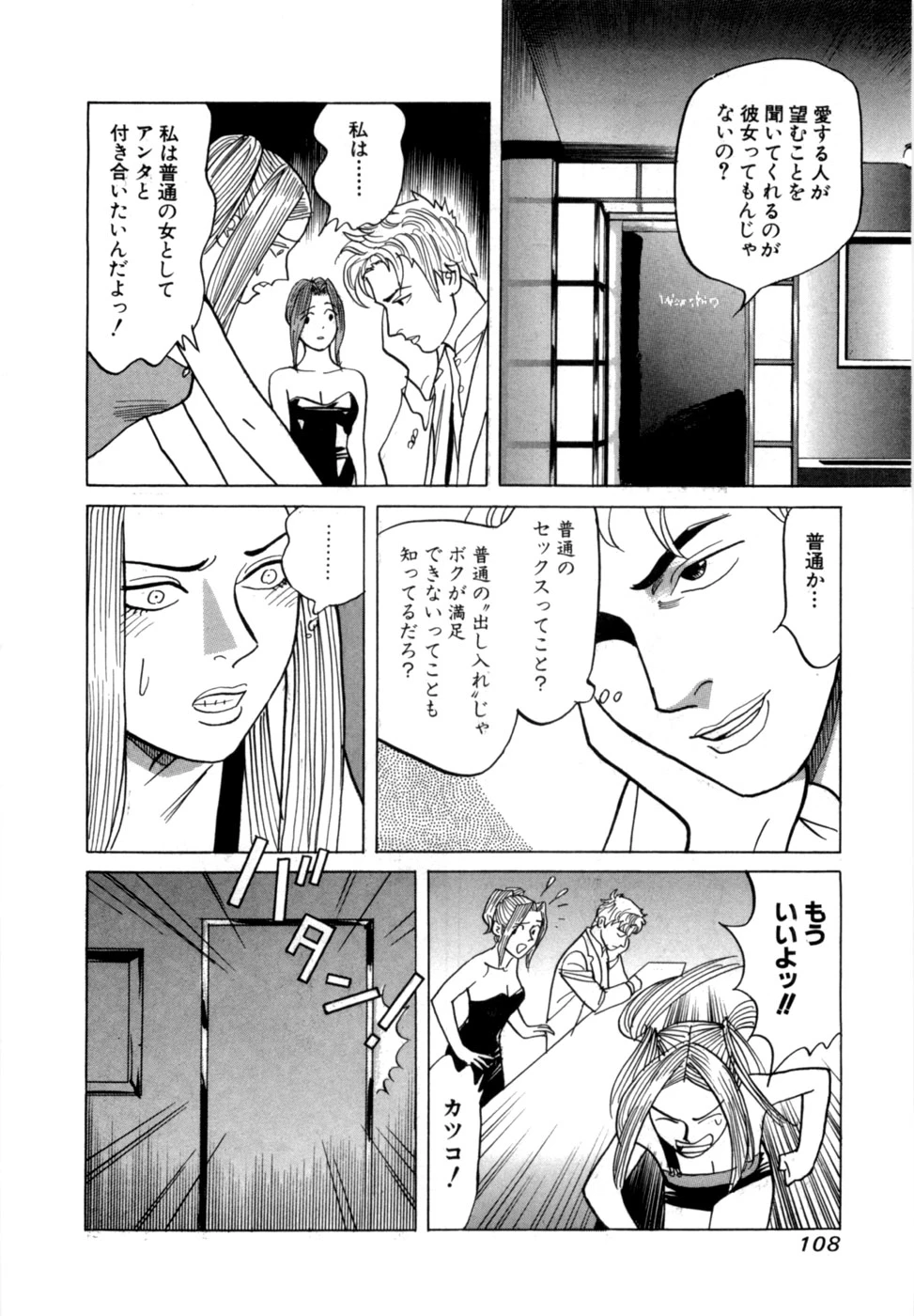 หน้า 111
