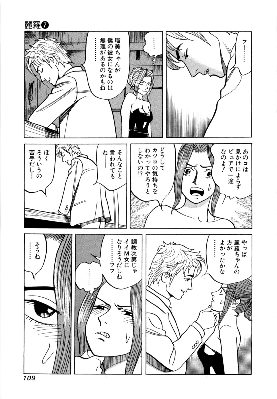 หน้า 112
