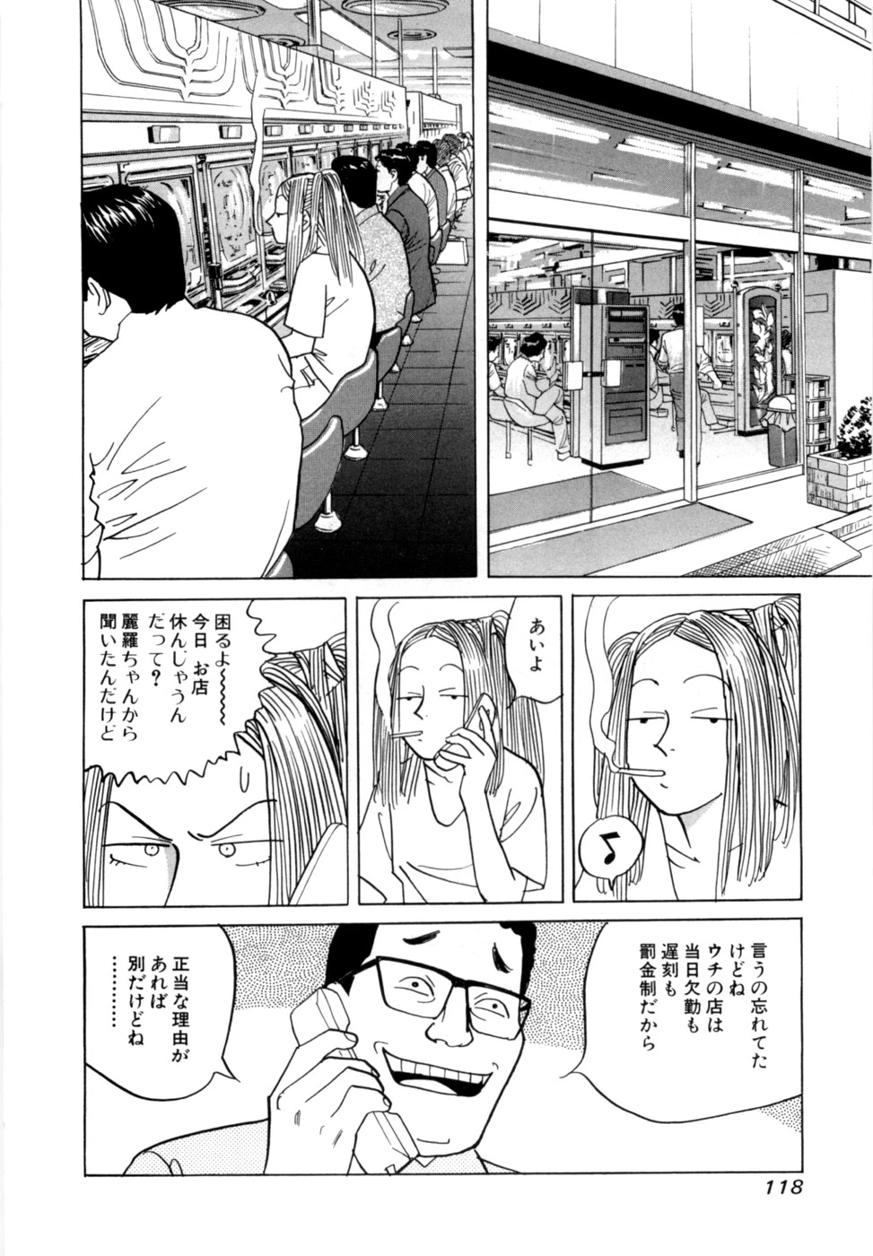 หน้า 121