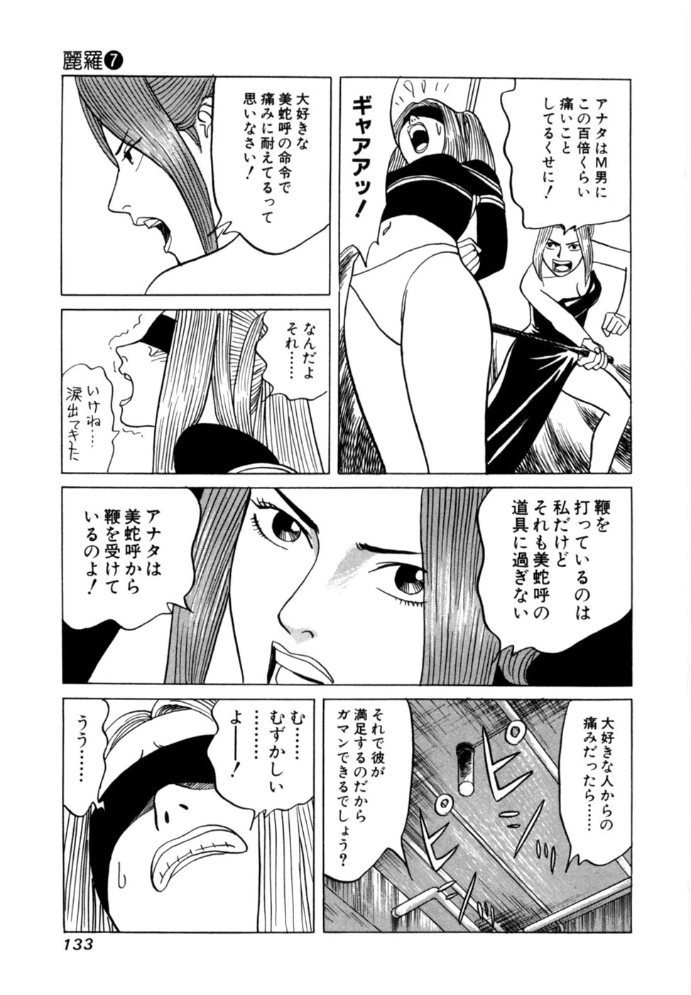 หน้า 136
