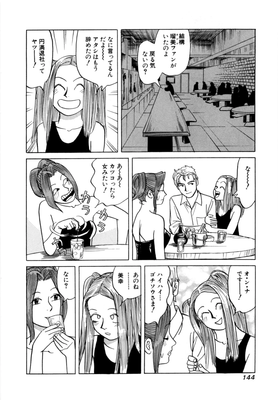 หน้า 147