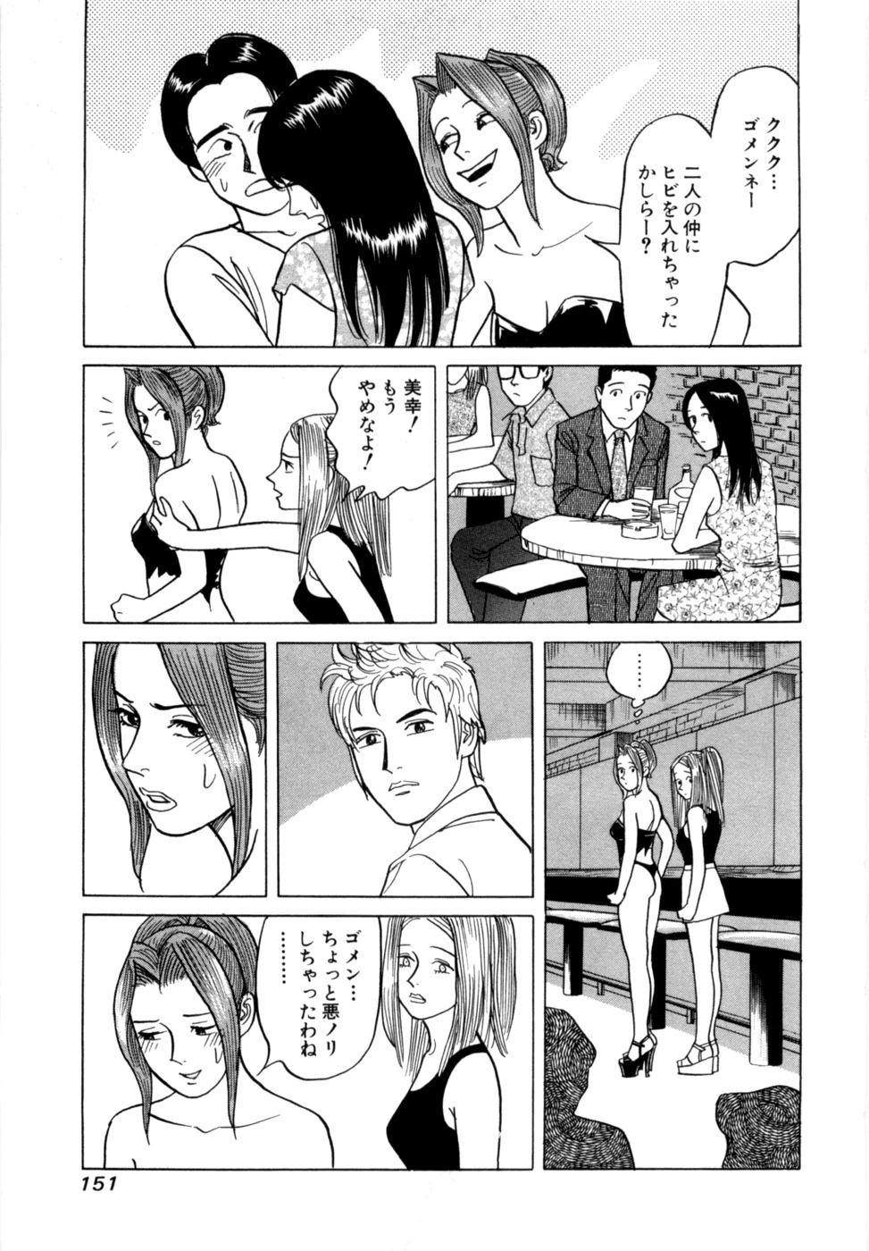 หน้า 154