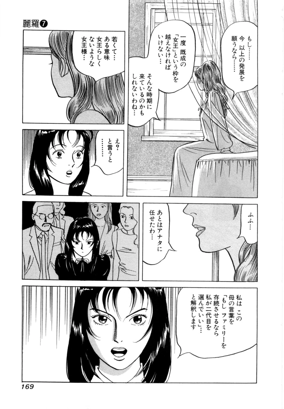 หน้า 172
