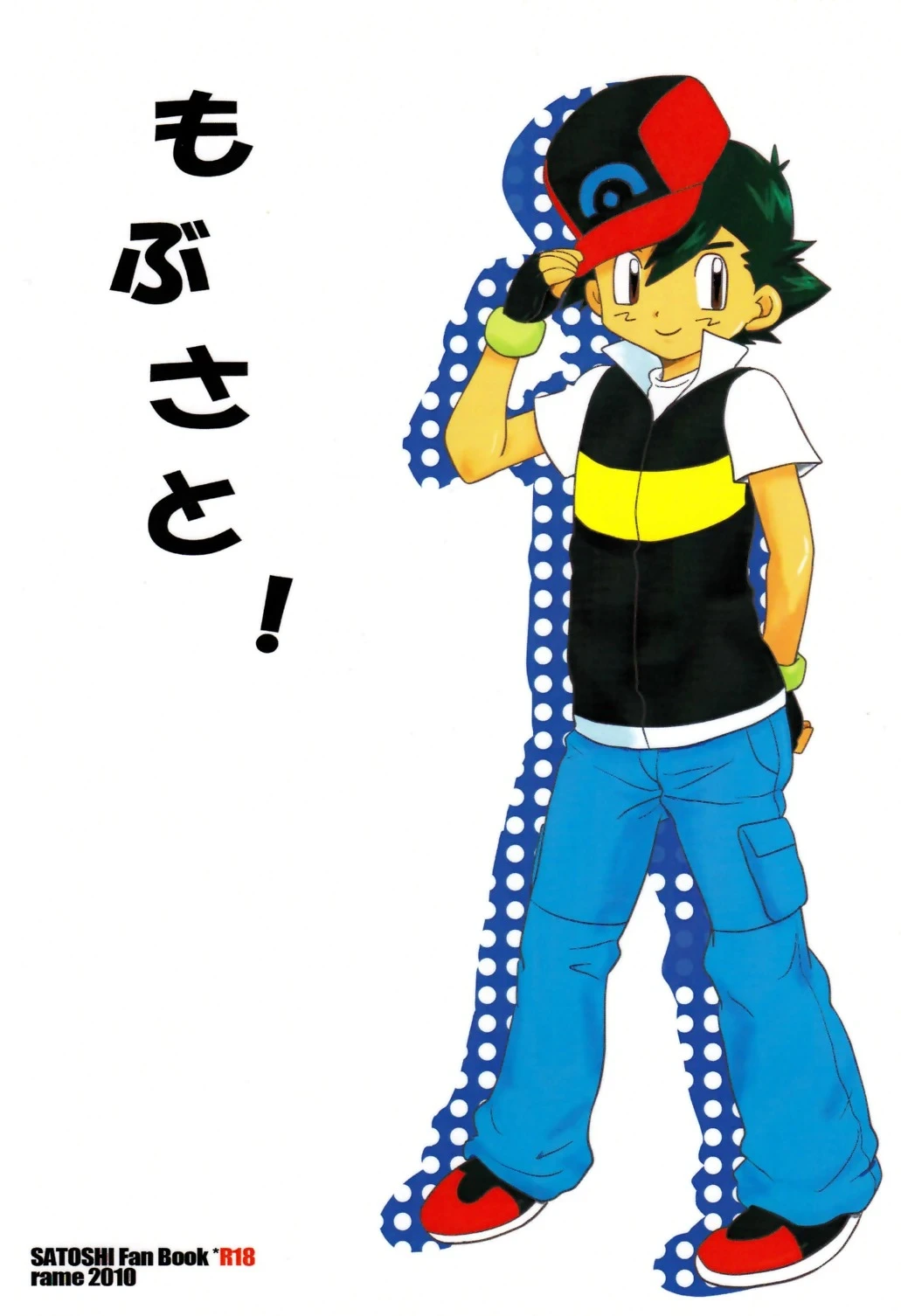 (C78) [Rame (Uko)] MBST! (Pokemon)[MTL]