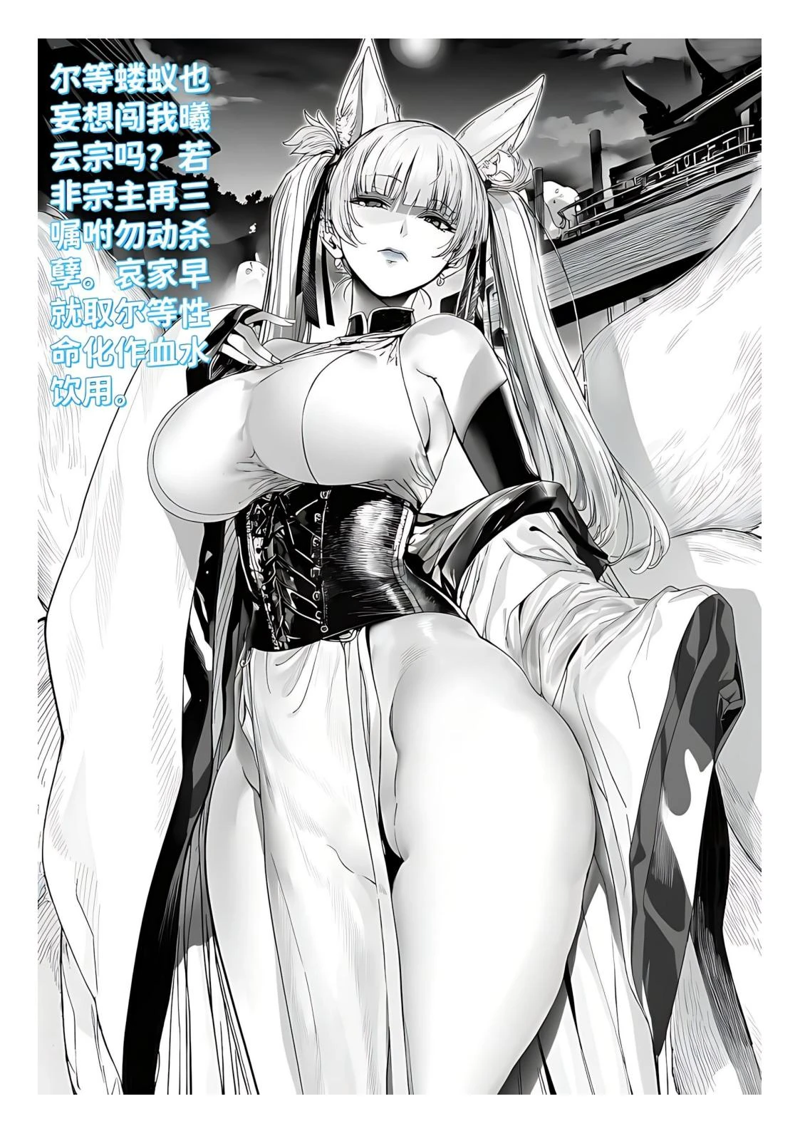 [红姬]世外最强全女宗门的覆灭1-9+番外[AI Generated]