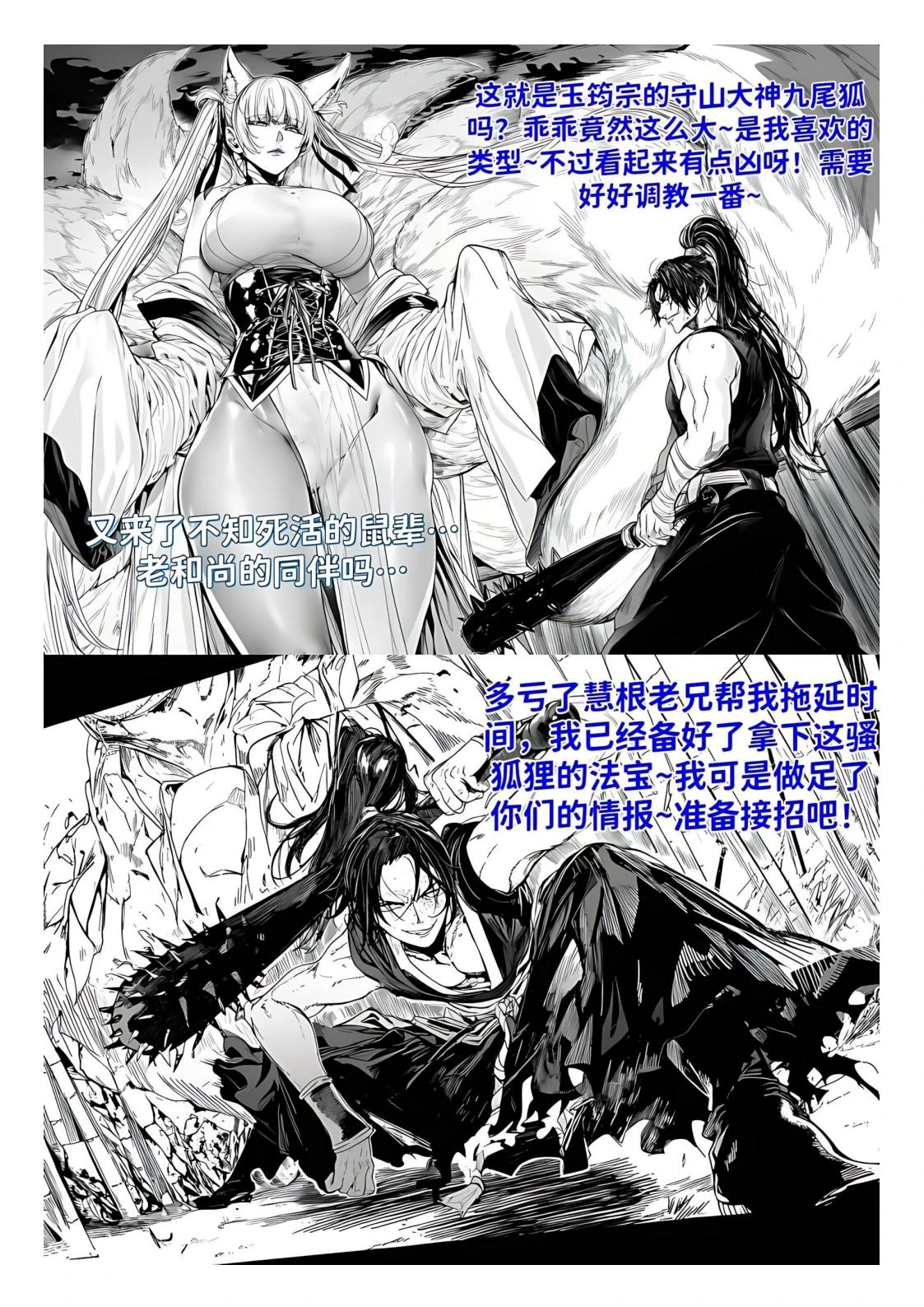 หน้า 10