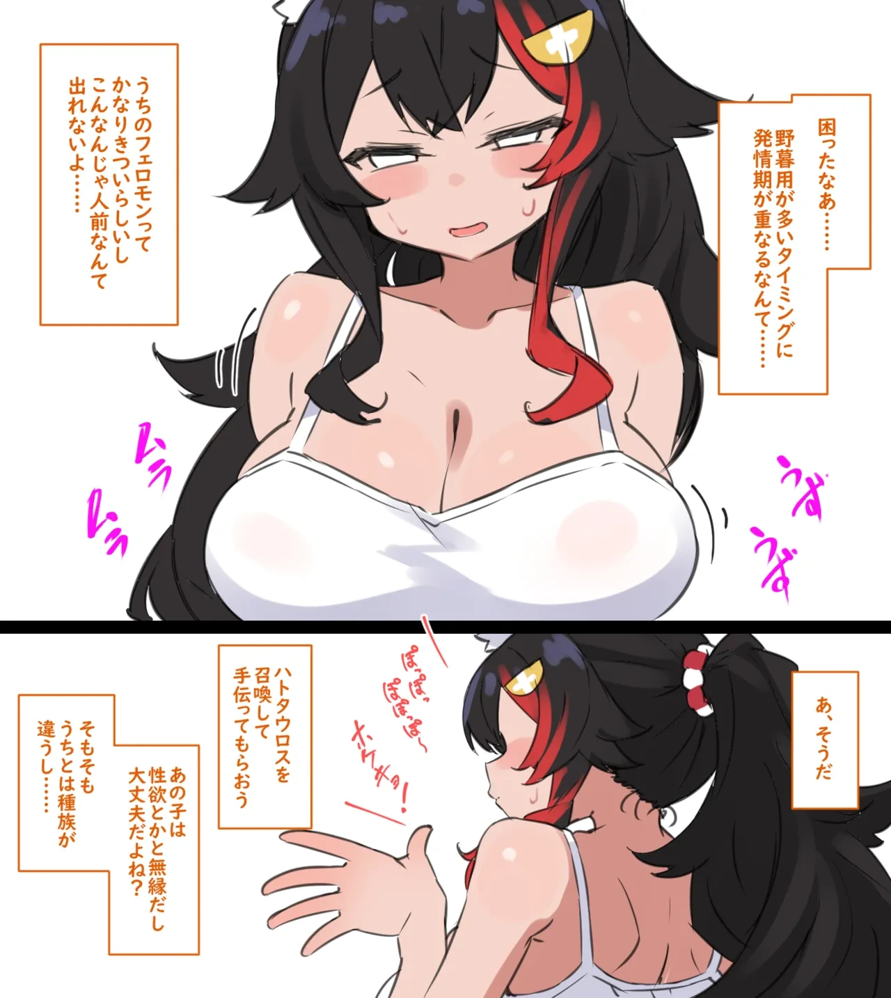 [sakanaya] 発情期でフェロモンむんむんのときにうっかり下僕を呼び出してしまい…… (ワンピース)