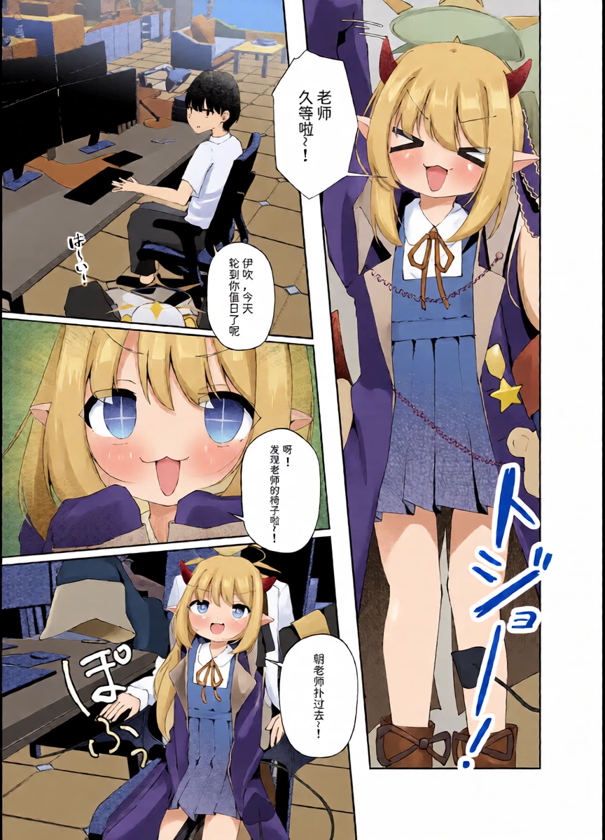 [Gachimochogura (Gachi Mouchou)] Ibuki no Koto Sensei de Ippai ni Shite Kudasai (Blue Archive) [Chinese] [Decensored] [Digital]