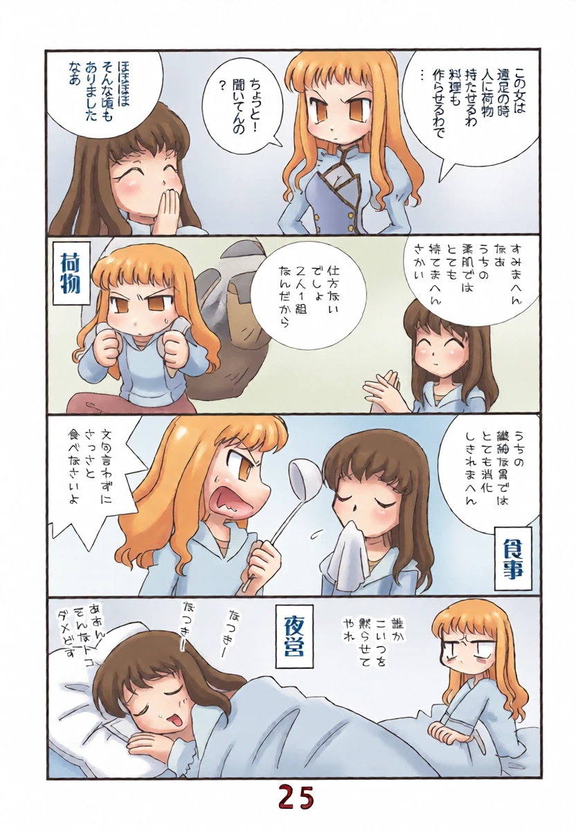 หน้า 24