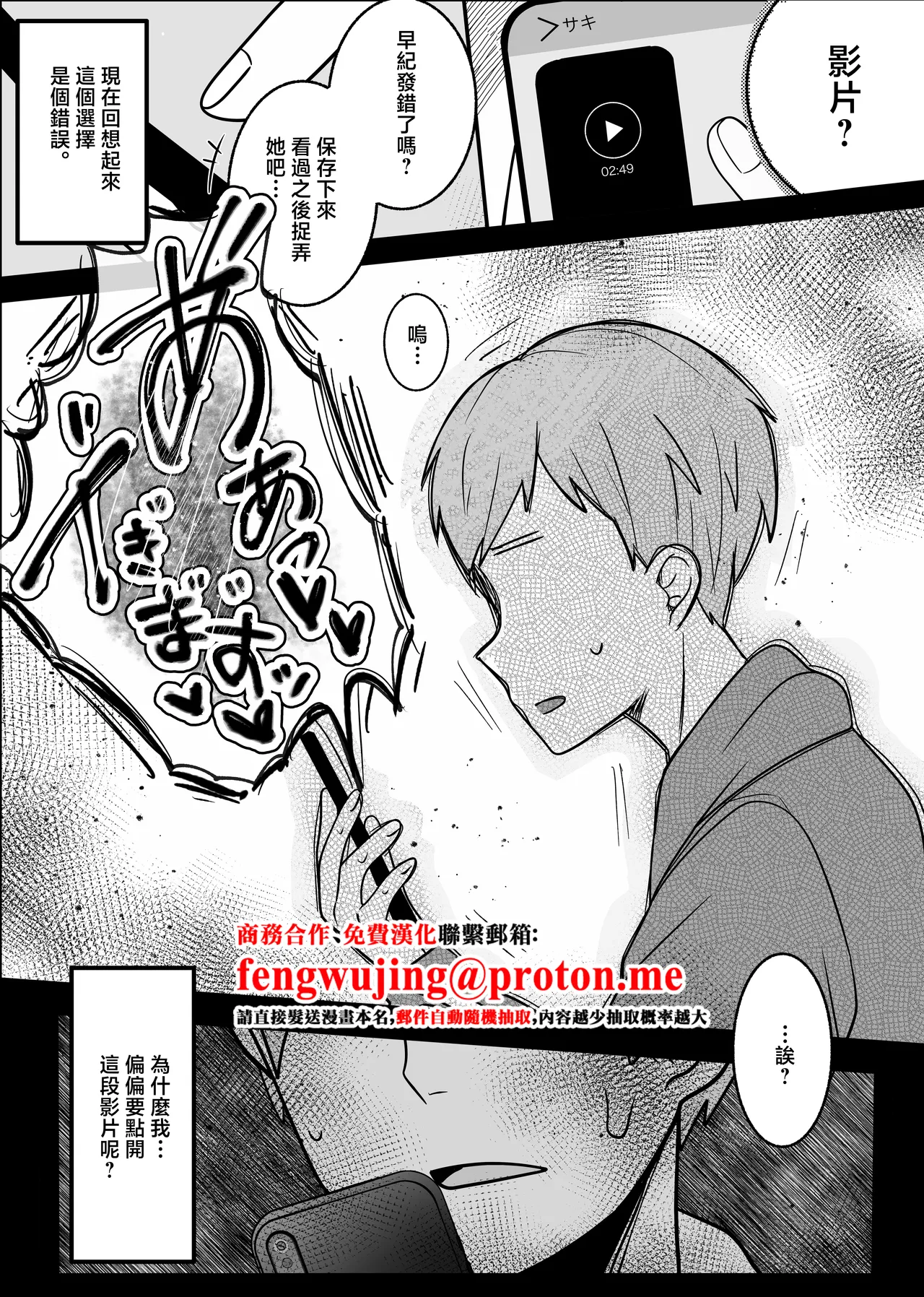 [Tanakaya (Tanaka Ichimi)] Ura Kanojo Kaihatsu Jou ~Boku o Mamoru Tame ni Migawari ni Natta Kanojo NTR Kairaku Choukyou Hen~ [Chinese]