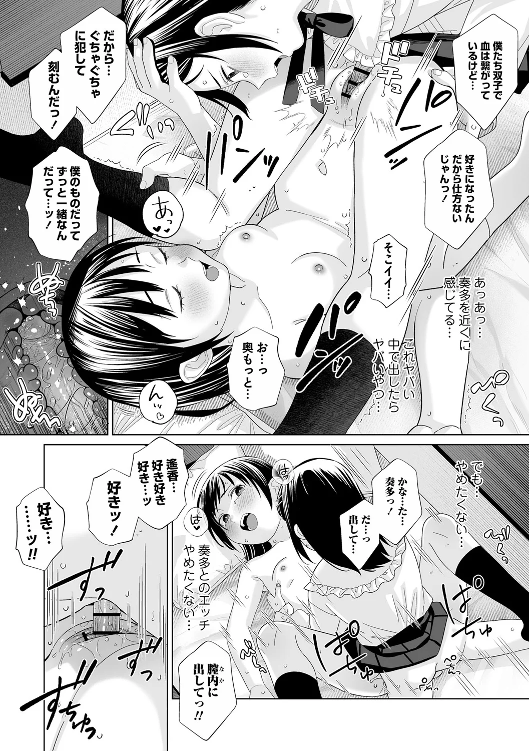 หน้า 102
