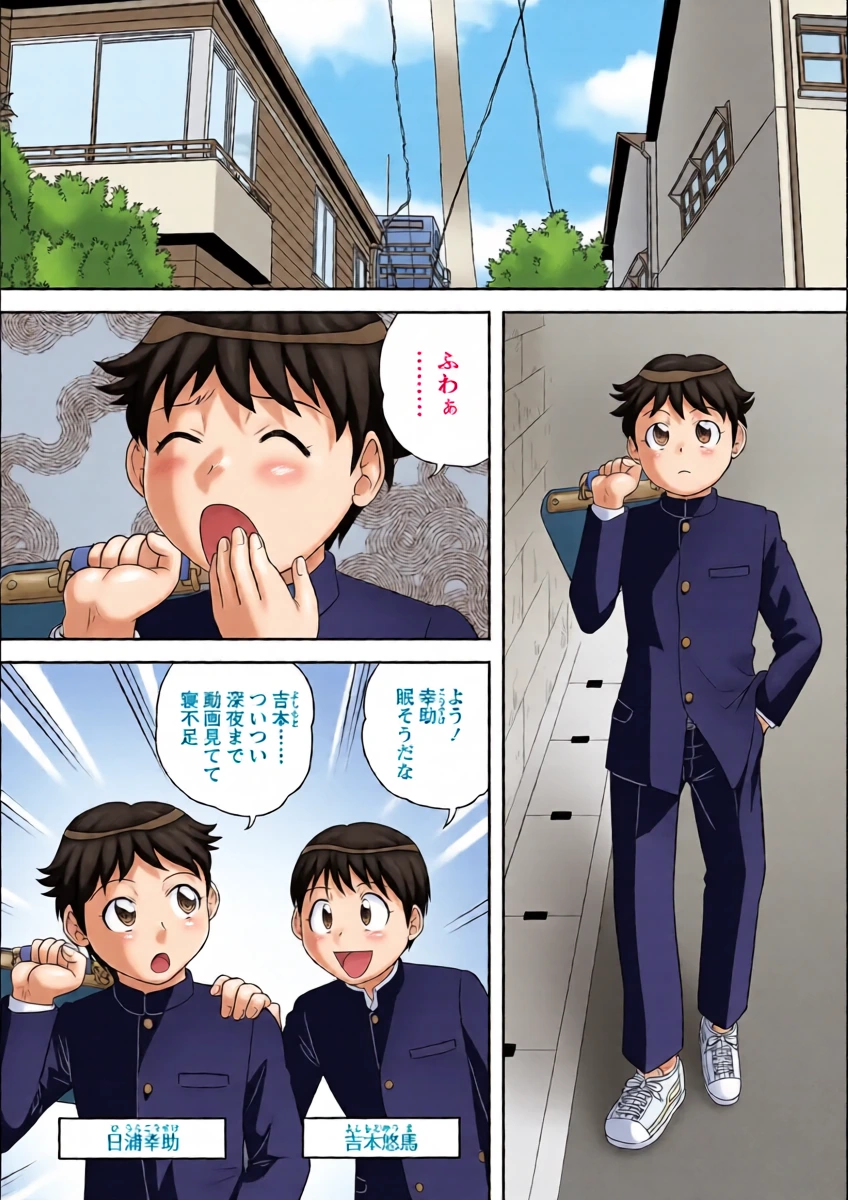 [Gotoh Juan] Subsc JK to   Getsugaku  3000-yen de Sex Shihoudai  (Warikiri TIMES Zenkokuban VOL. 09)