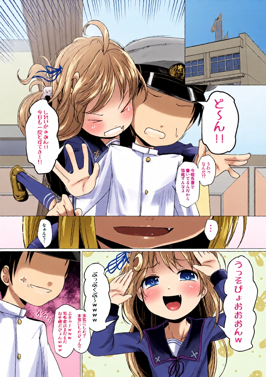 [Kitsune to Budou (Kurona)] U Challenge (Kantai Collection -KanColle-) [Digital]