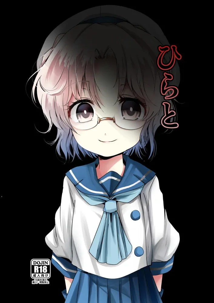 [Kitsune to Budou (Kurona)] Hirato (Kantai Collection -KanColle-) [Digital]