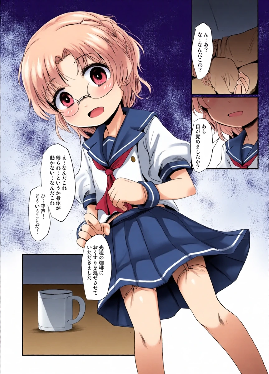 [Kitsune to Budou (Kurona)] Hirato (Kantai Collection -KanColle-) [Digital]