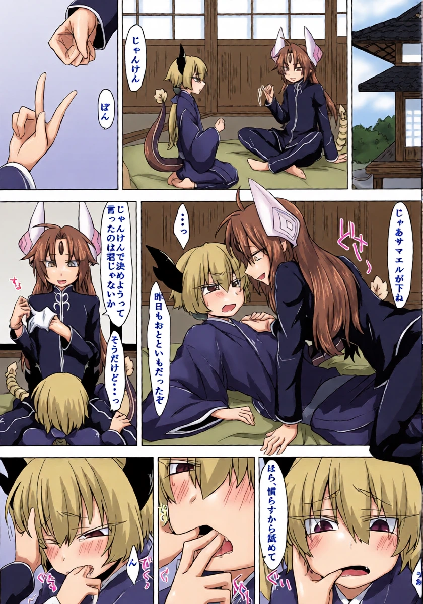 [Shima Hitsuji (Unazuki)] Akusama. (Shirabanshou Choco)