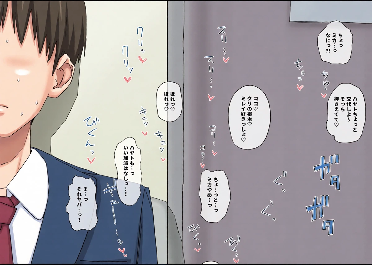 [Aoyagi Kabota] Aki Kyoushitsu de Yarimakutteru Bitch Gyaru ni Condom no Uber Kakari o Saserareteitara, Houshuu ni Suki na Ko no Pantsu o Moraeta Hanashi