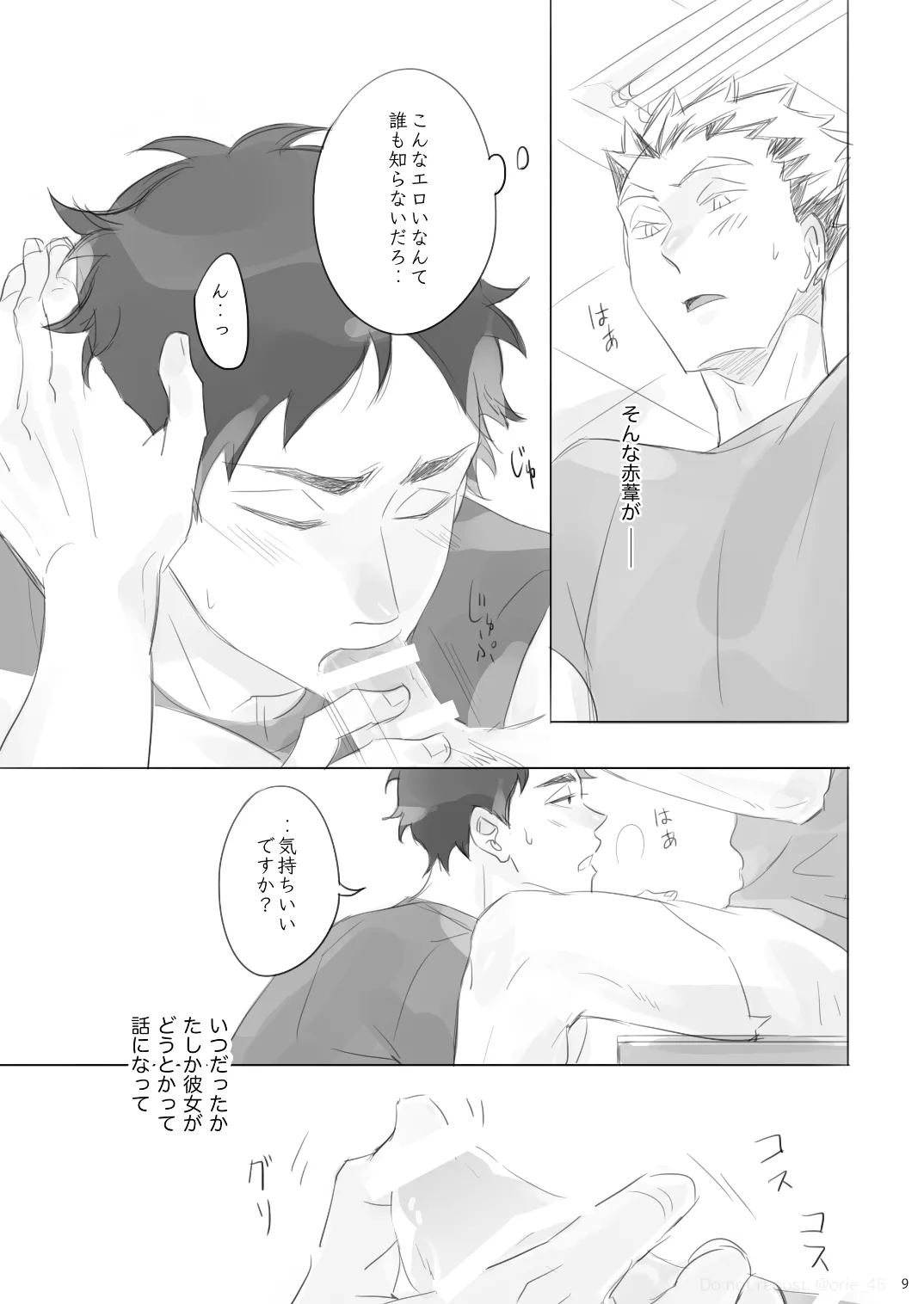 หน้า 8