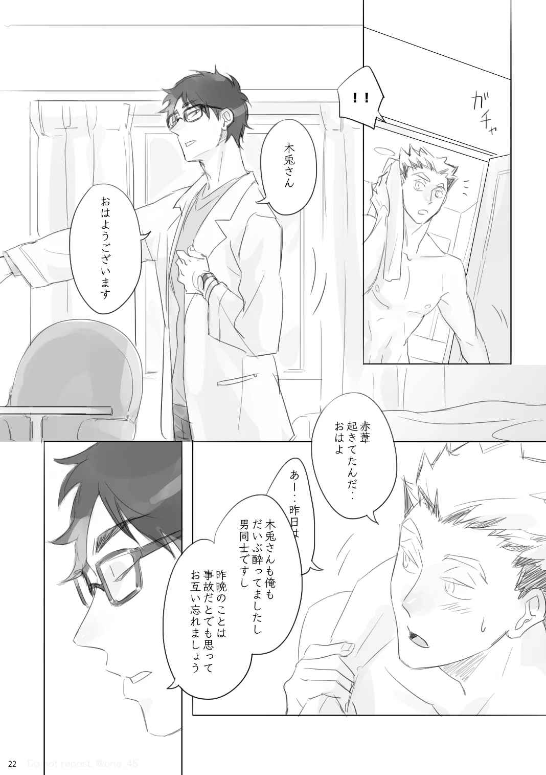 หน้า 21
