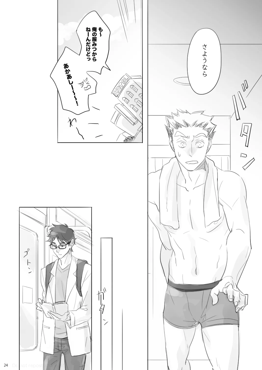 หน้า 23