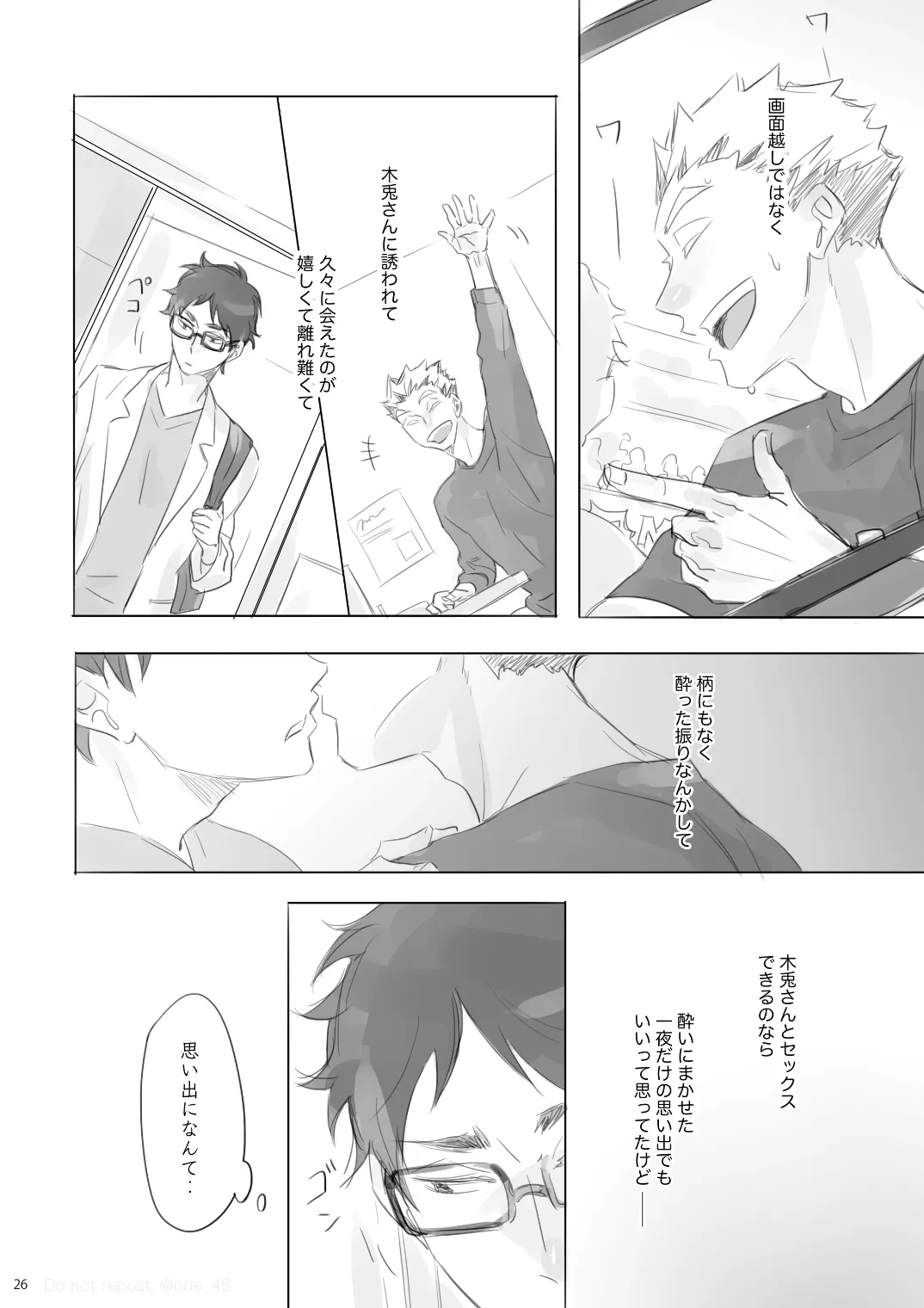 หน้า 25