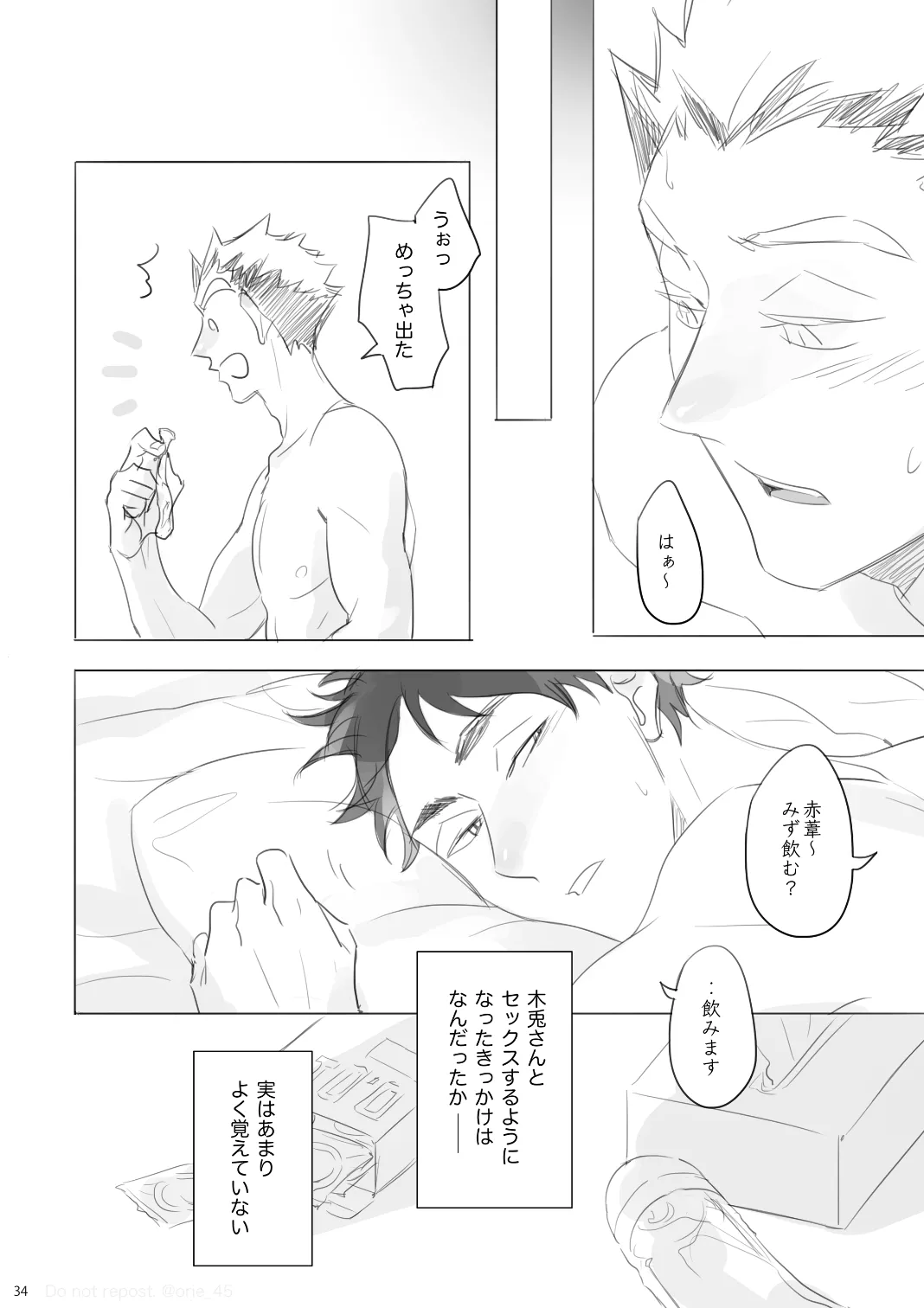 หน้า 33