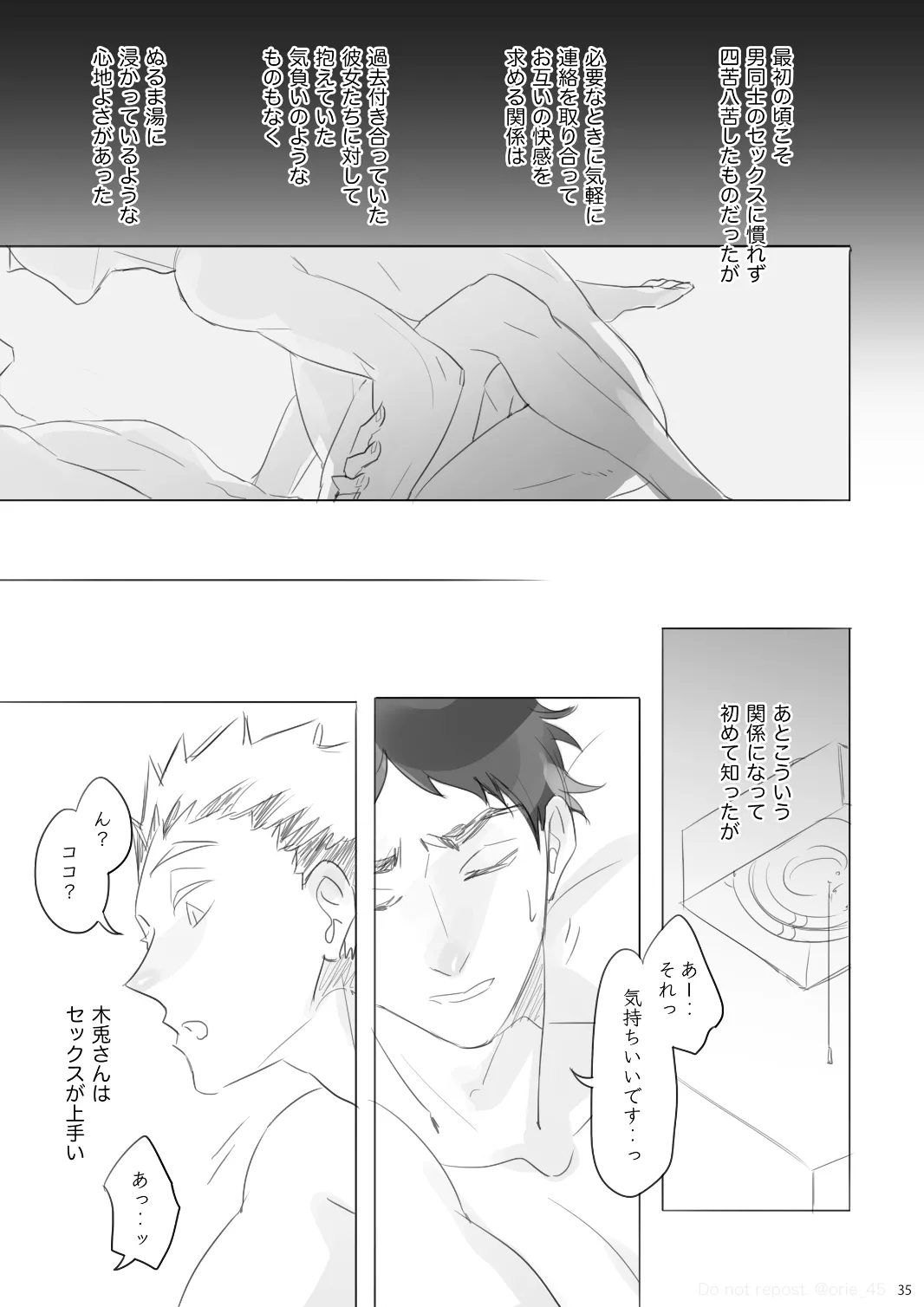 หน้า 34
