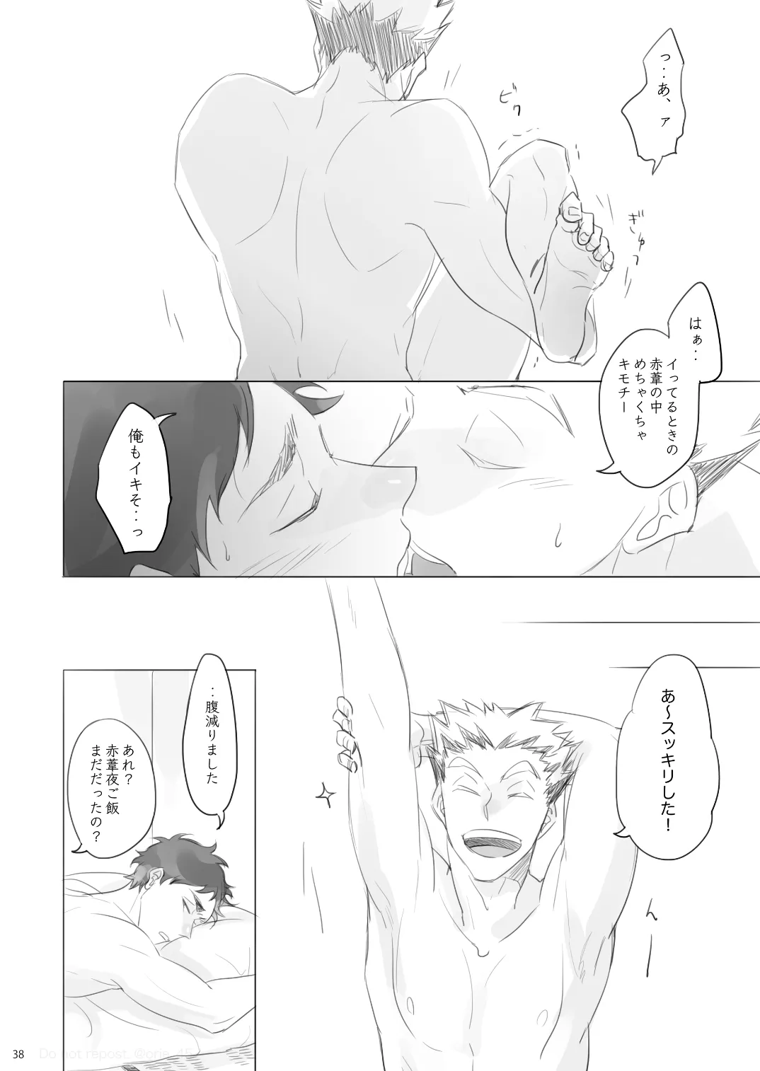 หน้า 37