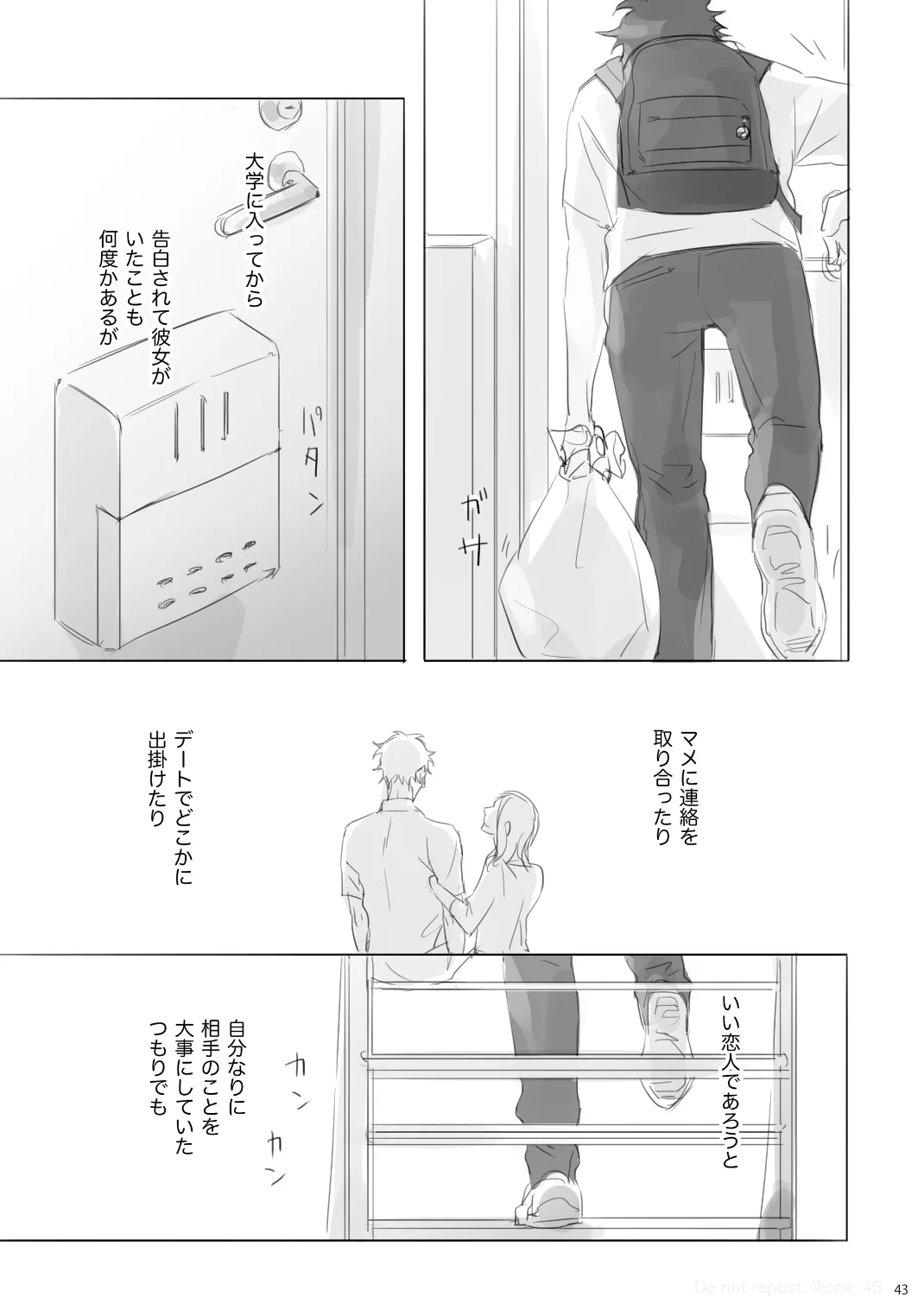 หน้า 42