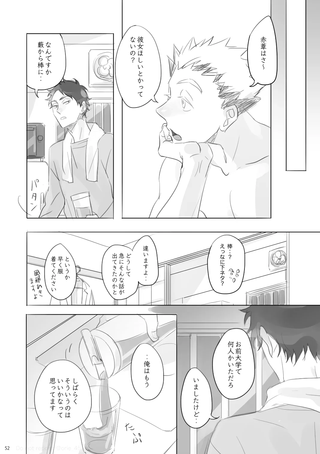 หน้า 51
