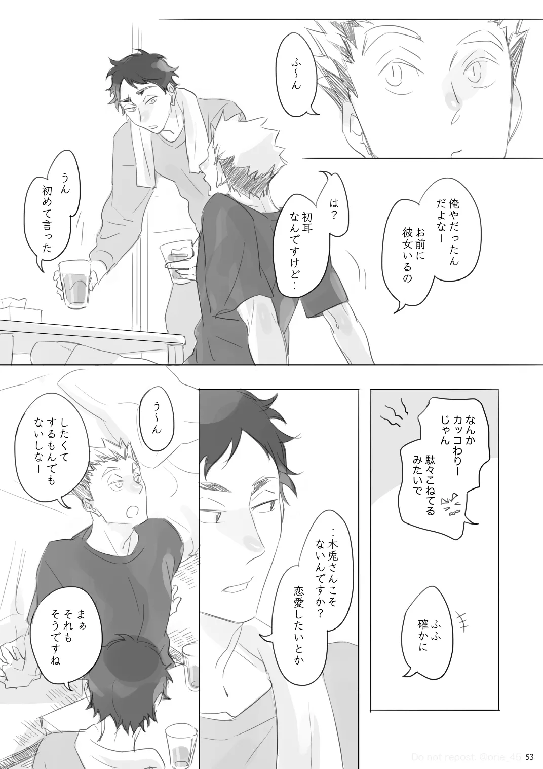 หน้า 52