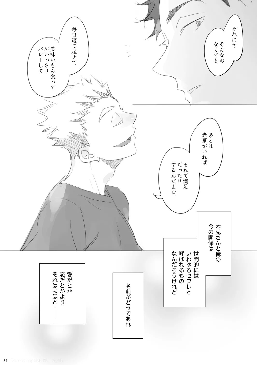 หน้า 53