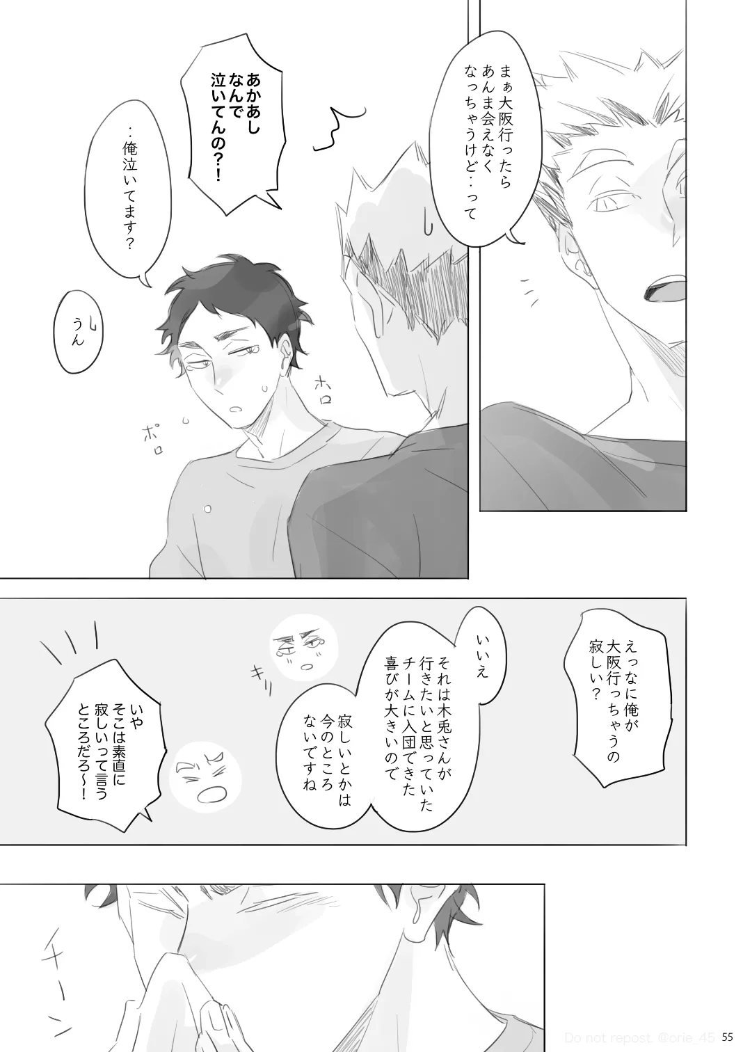 หน้า 54