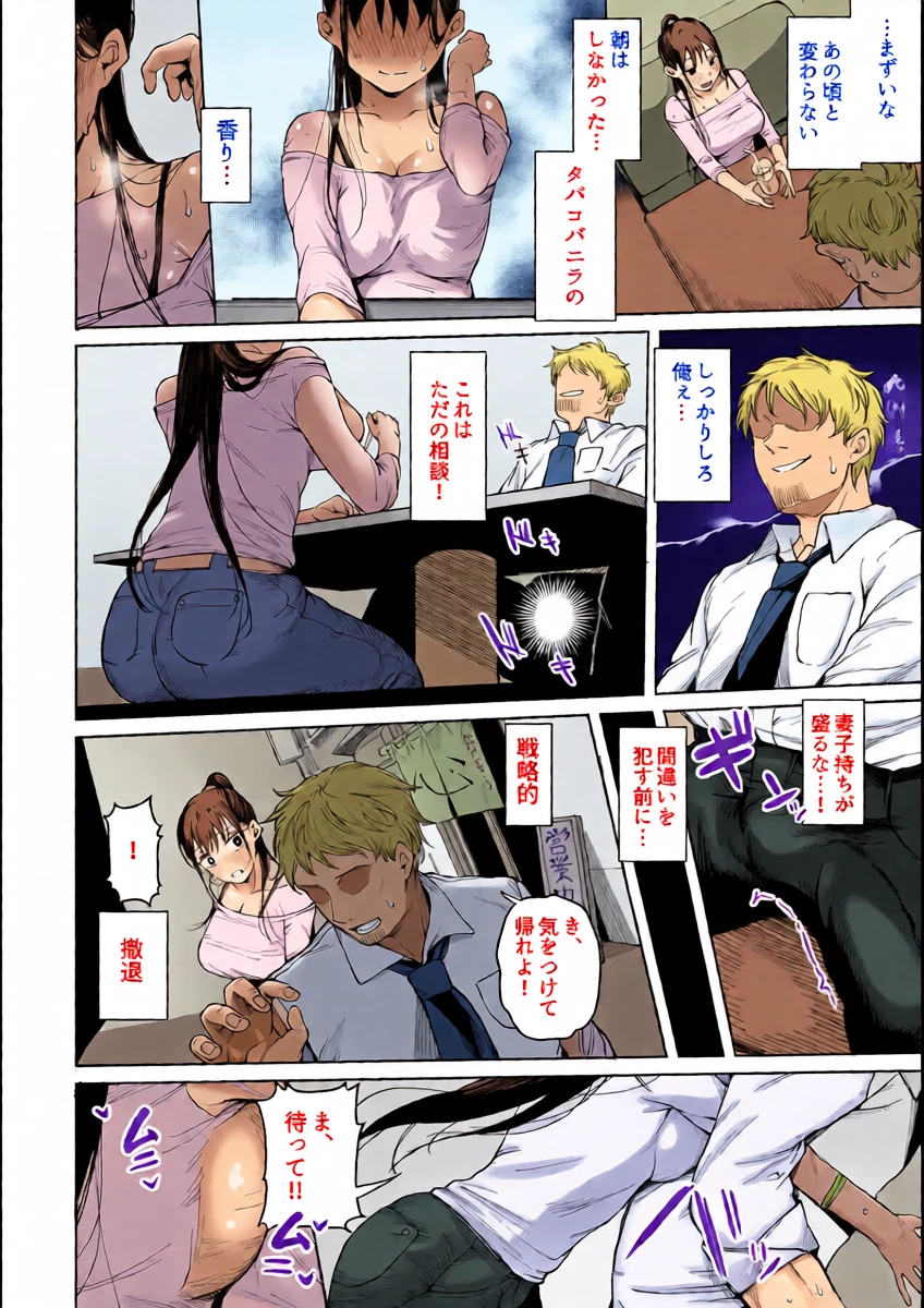 [Guremasu] Ii Kanji datta Daigaku no Kouhai to Kodomo no Youchien de Saikai Shita Hanashi