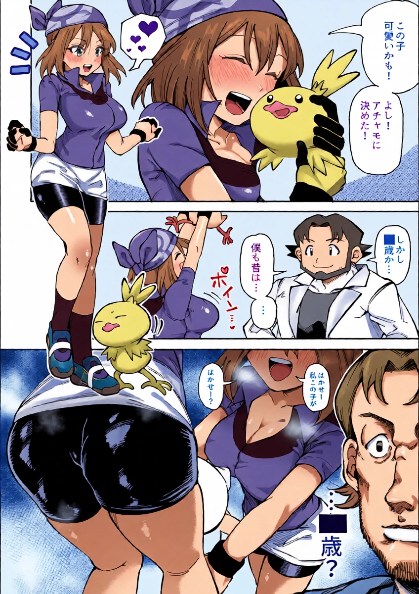 [Guremasu] AniPoke Haruka (Pokemon Advanced Generation)