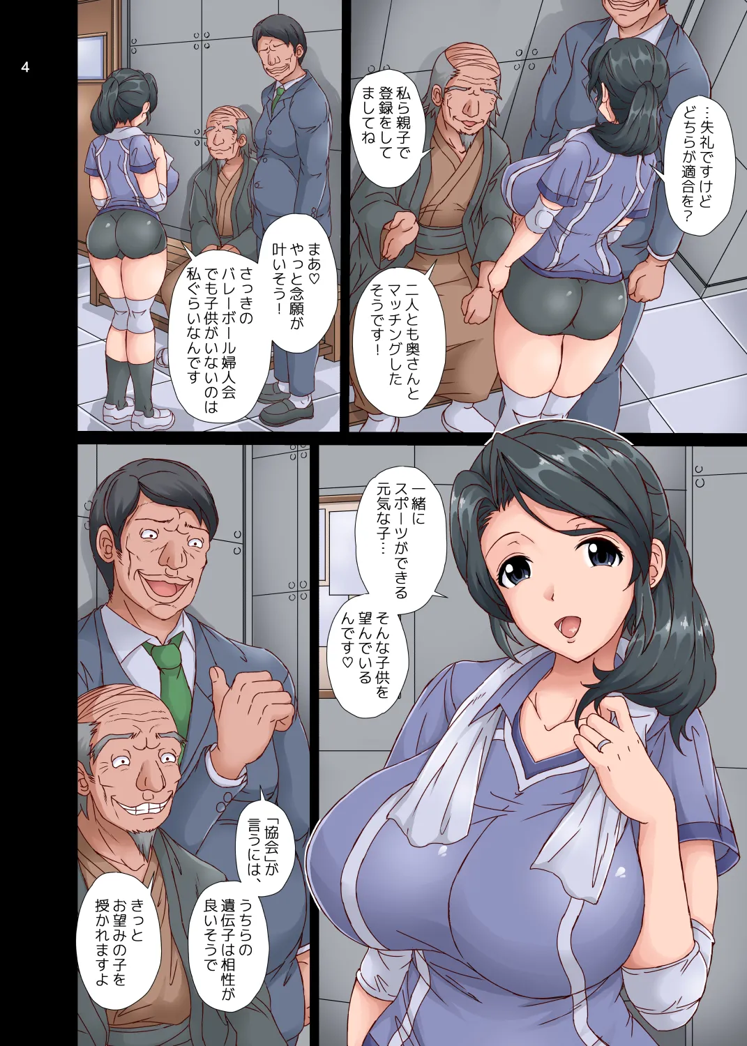 หน้า 4